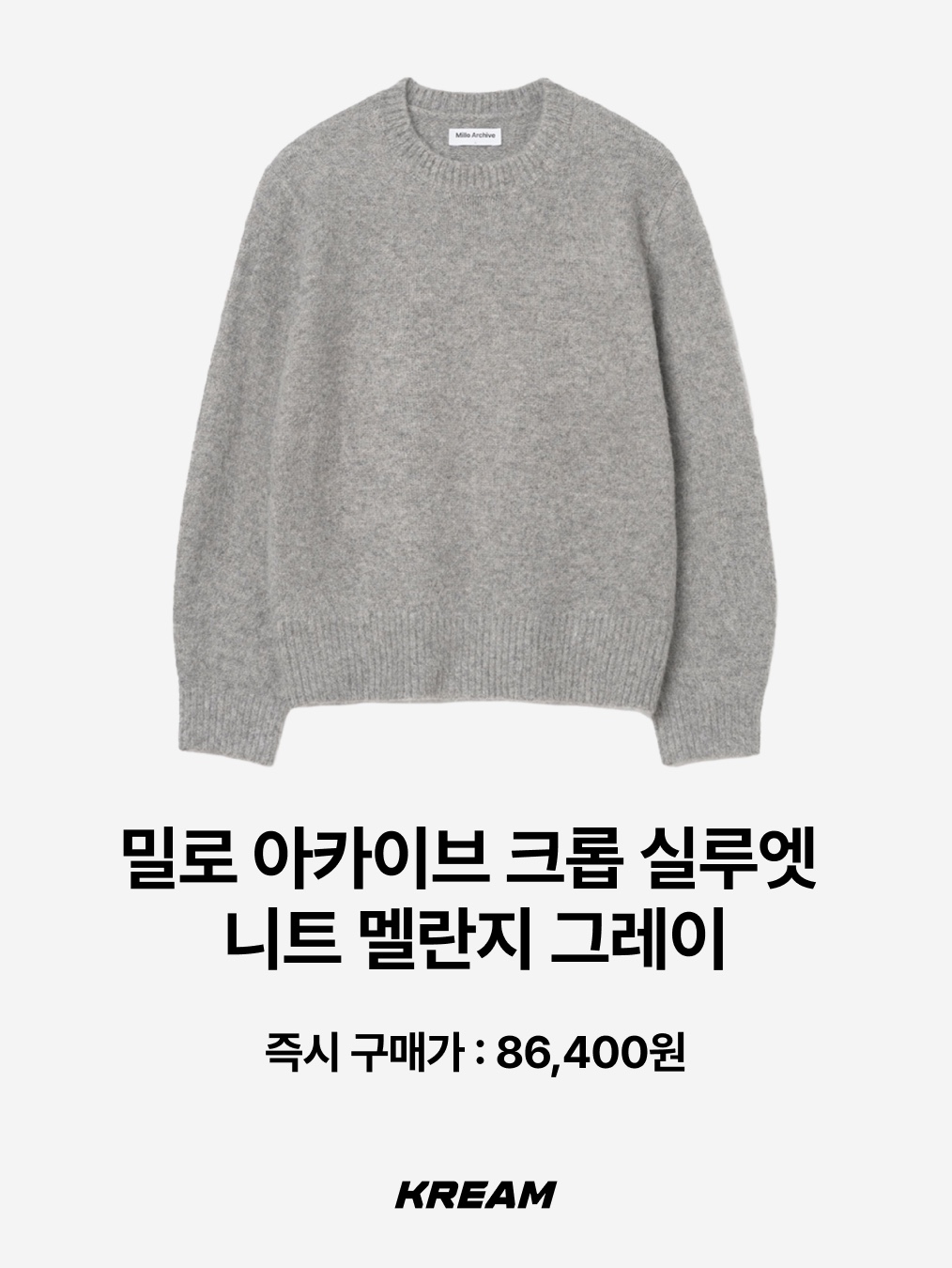 Thevinylhouse Mohair Multi Striped Sweater Red, Stussy Handwritten Sweater Heather Grey 착용 스타일 - 9