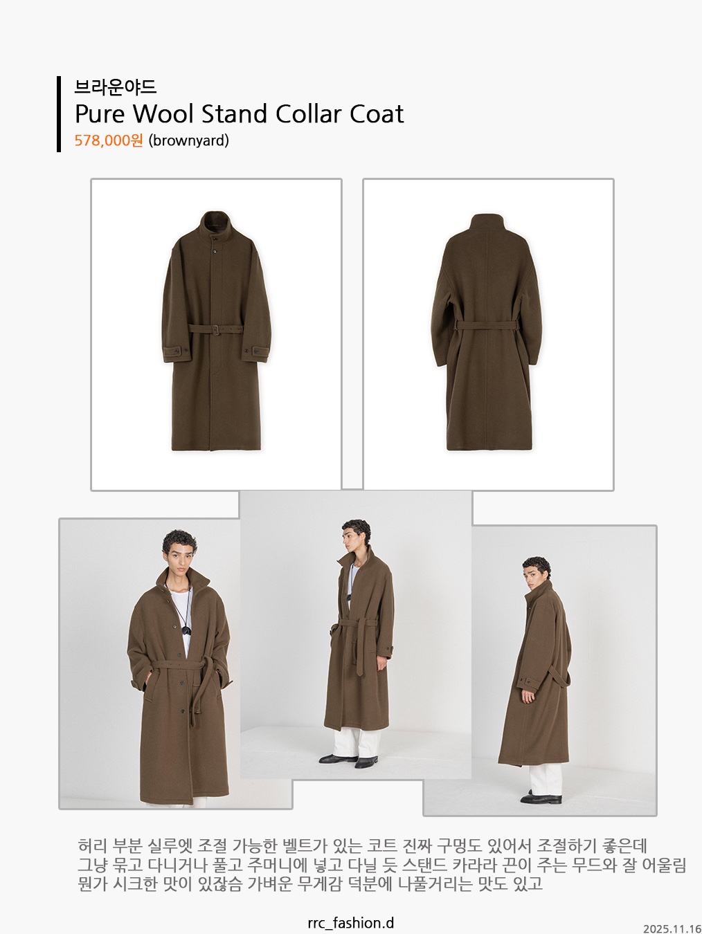 Kamien Mafia Coat Black 착용 스타일 - 3