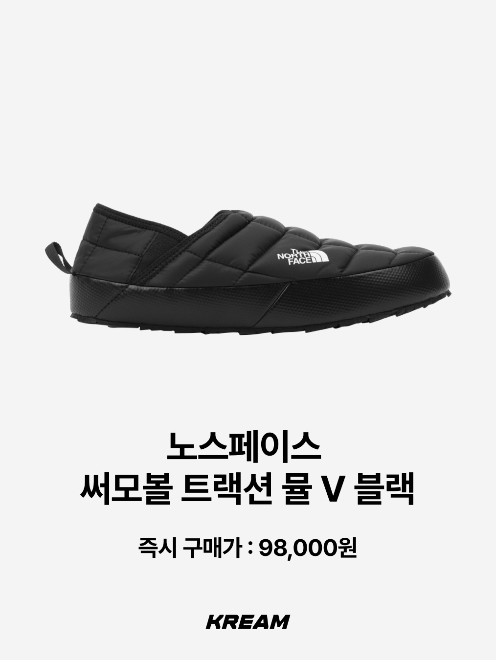 The North Face Thermoball Traction Mule V Black, Subu Permanent F-Line Dots 착용 스타일 - 2