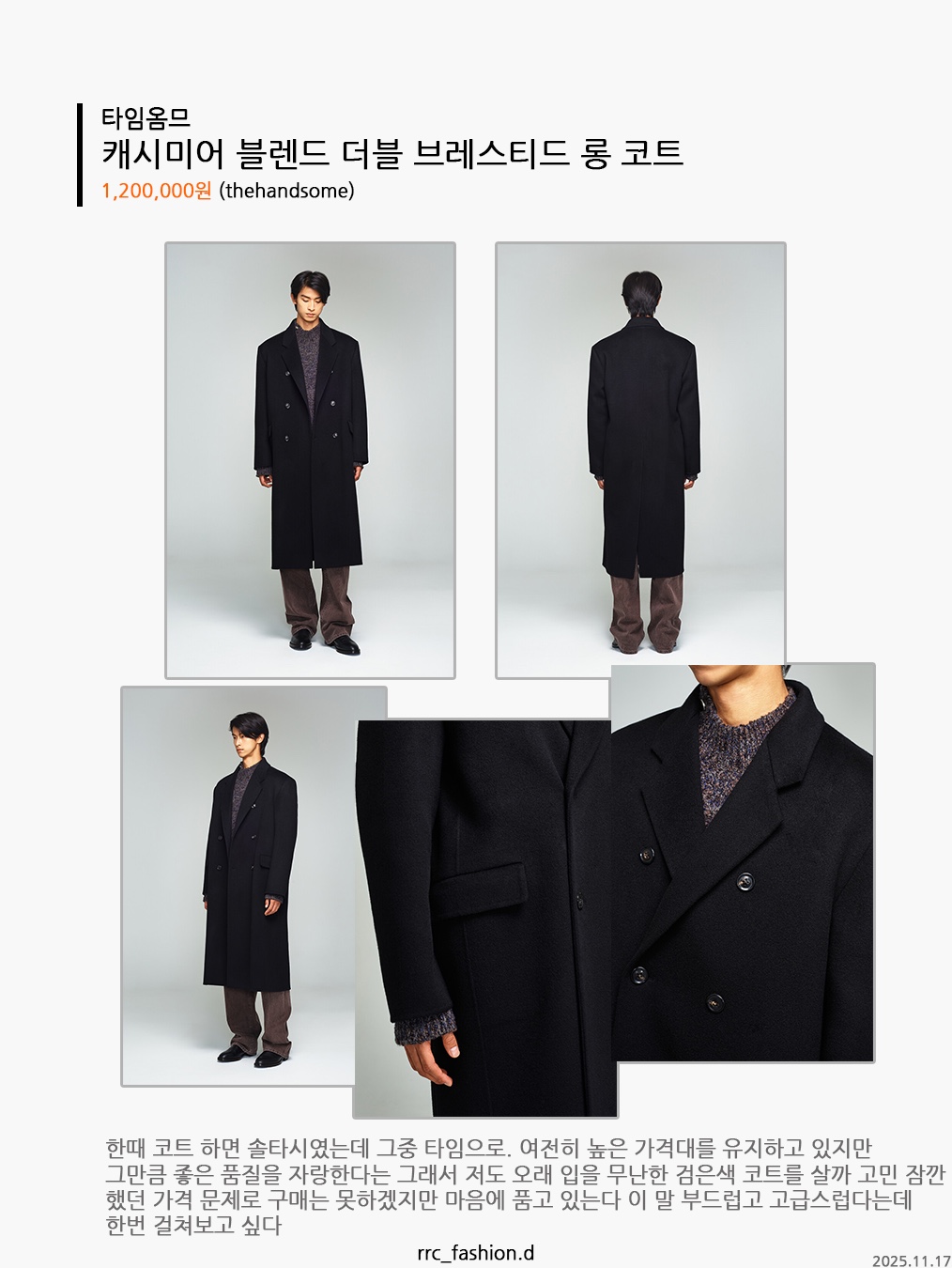 Kamien Mafia Coat Black 착용 스타일 - 2