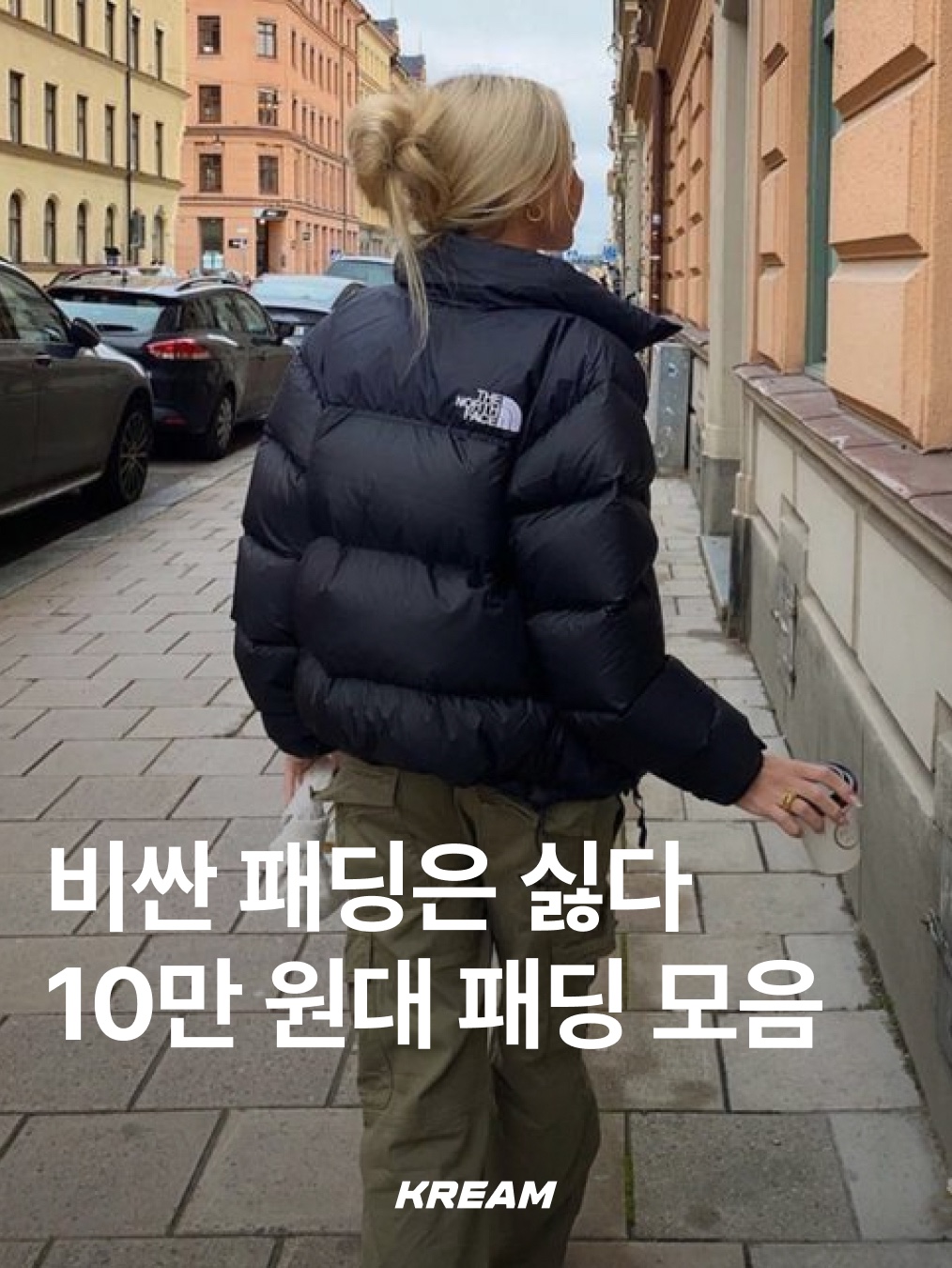 Montbell Superior Down Jacket Black, The North Face Matier Down Jacket RDS Real Black - 25FW 착용 스타일 - 1