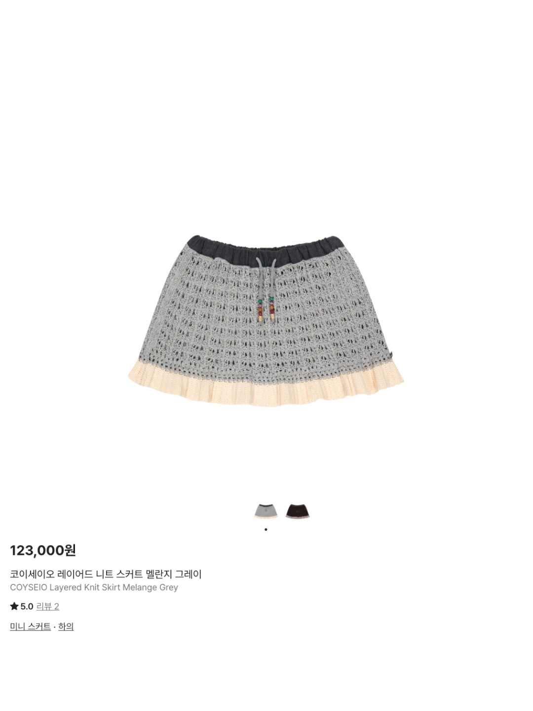 COYSEIO Wide Cat Beanie Grey, (W) Coyseio Layered Knit Skirt Melange Grey 착용 스타일 - 6