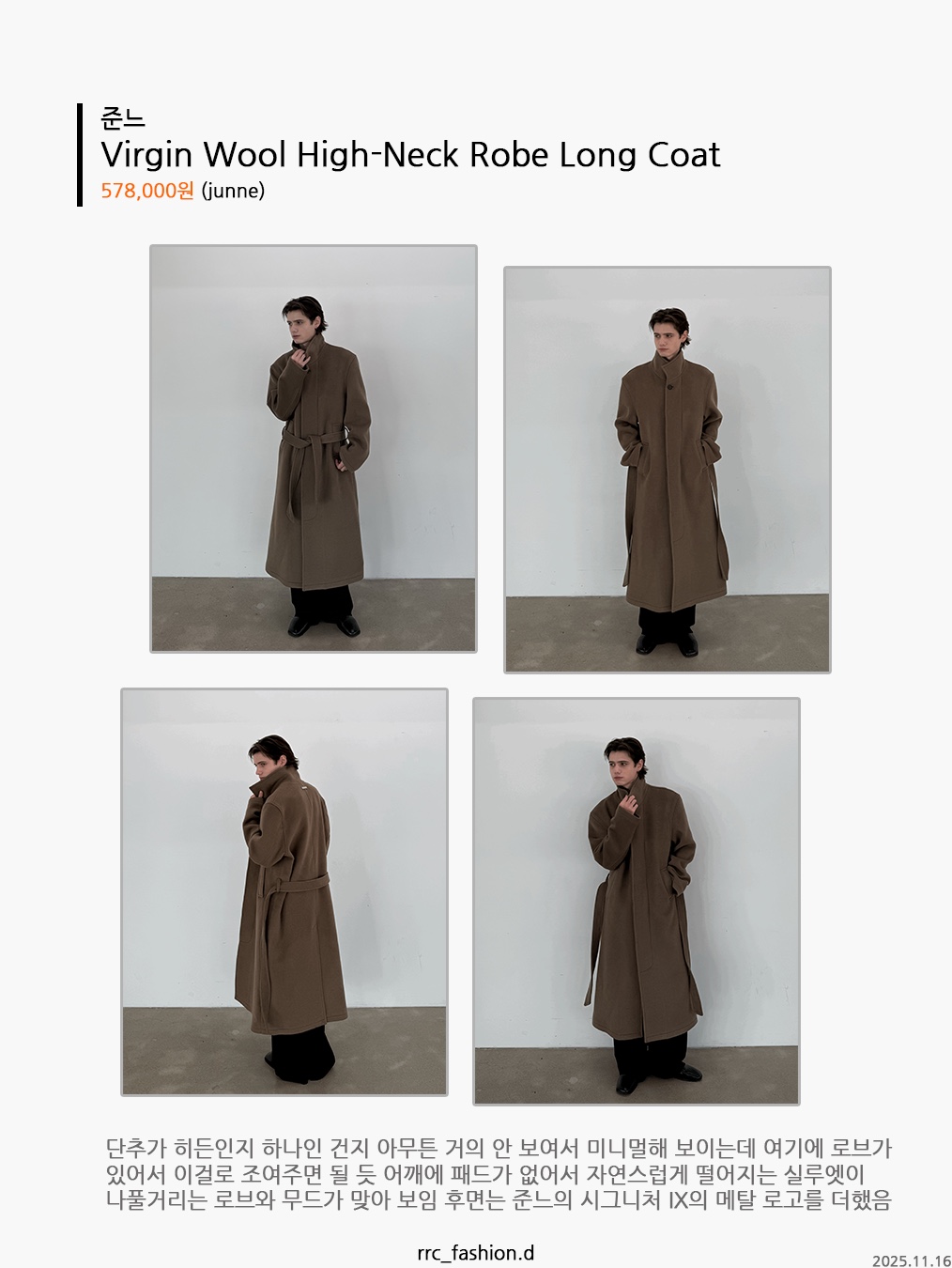 Kamien Mafia Coat Black 착용 스타일 - 6