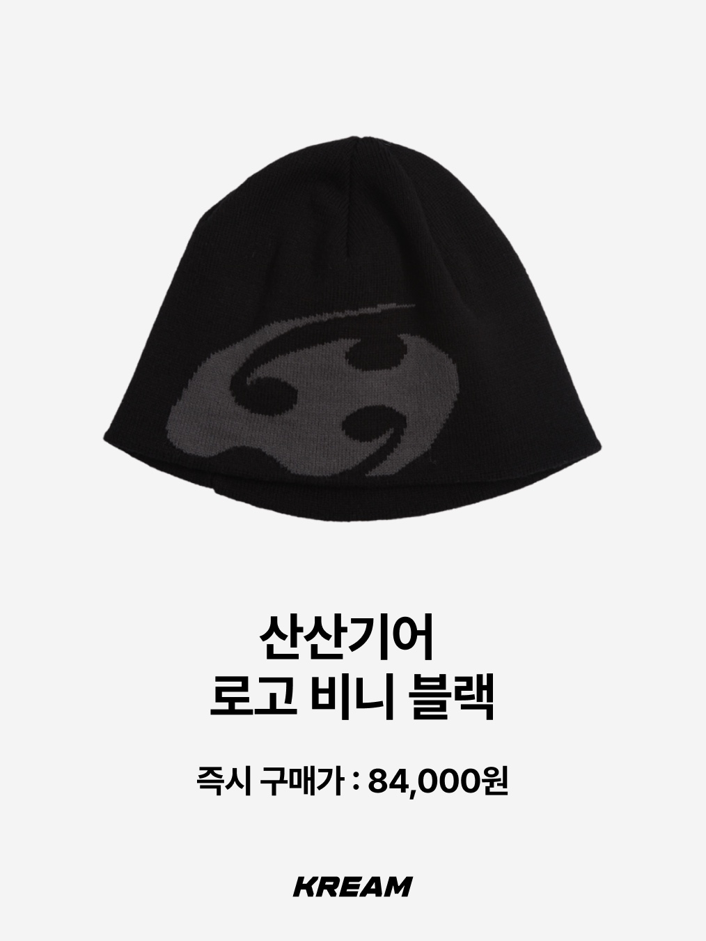 Stussy x Our Legacy Work Shop Skullcap Pale Brown, Sansan Gear Logo Beanie Black 착용 스타일 - 3