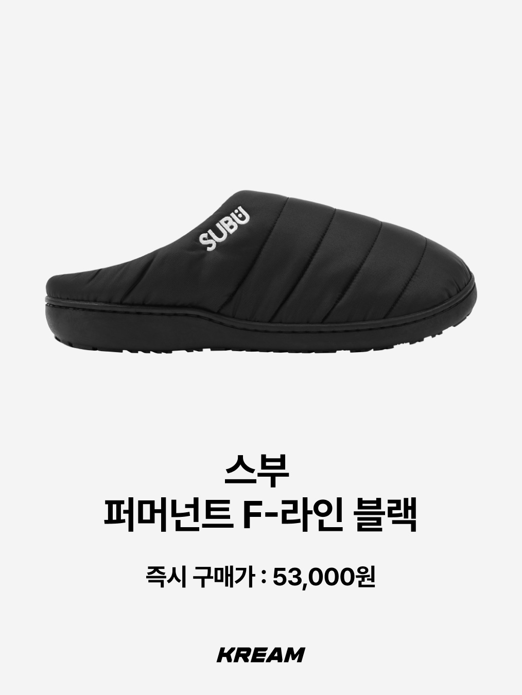 The North Face Thermoball Traction Mule V Black, Subu Permanent F-Line Dots 착용 스타일 - 7