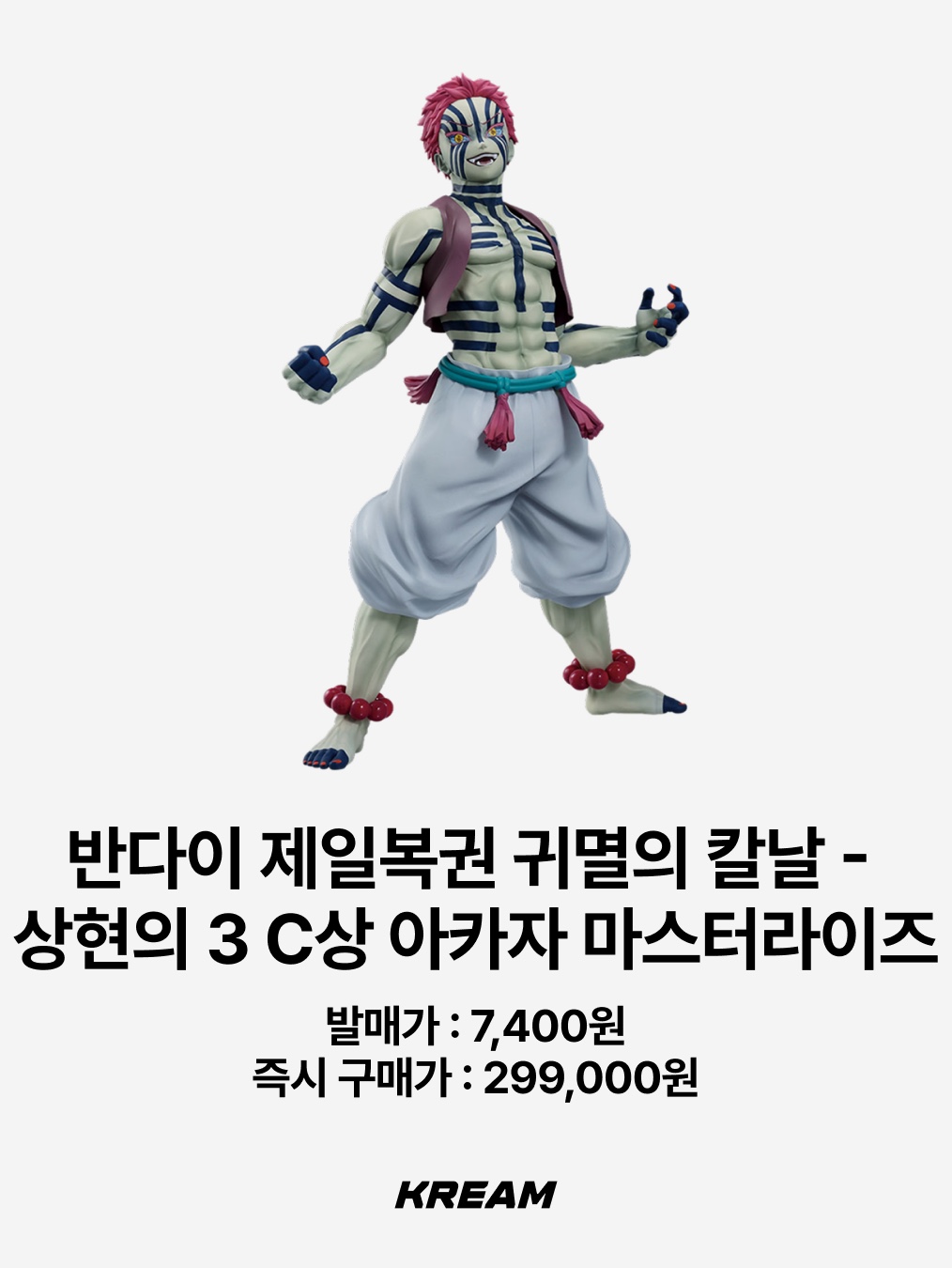 Bandai Ichiban Kuji Movie Chainsaw Man Reze Arc A Prize Reze Figure, Bandai Ichiban Kuji Demon Slayer Kimetsu no Yaiba - Upper Rank Three C Prize Akaza MASTERLISE 착용 스타일 - 3