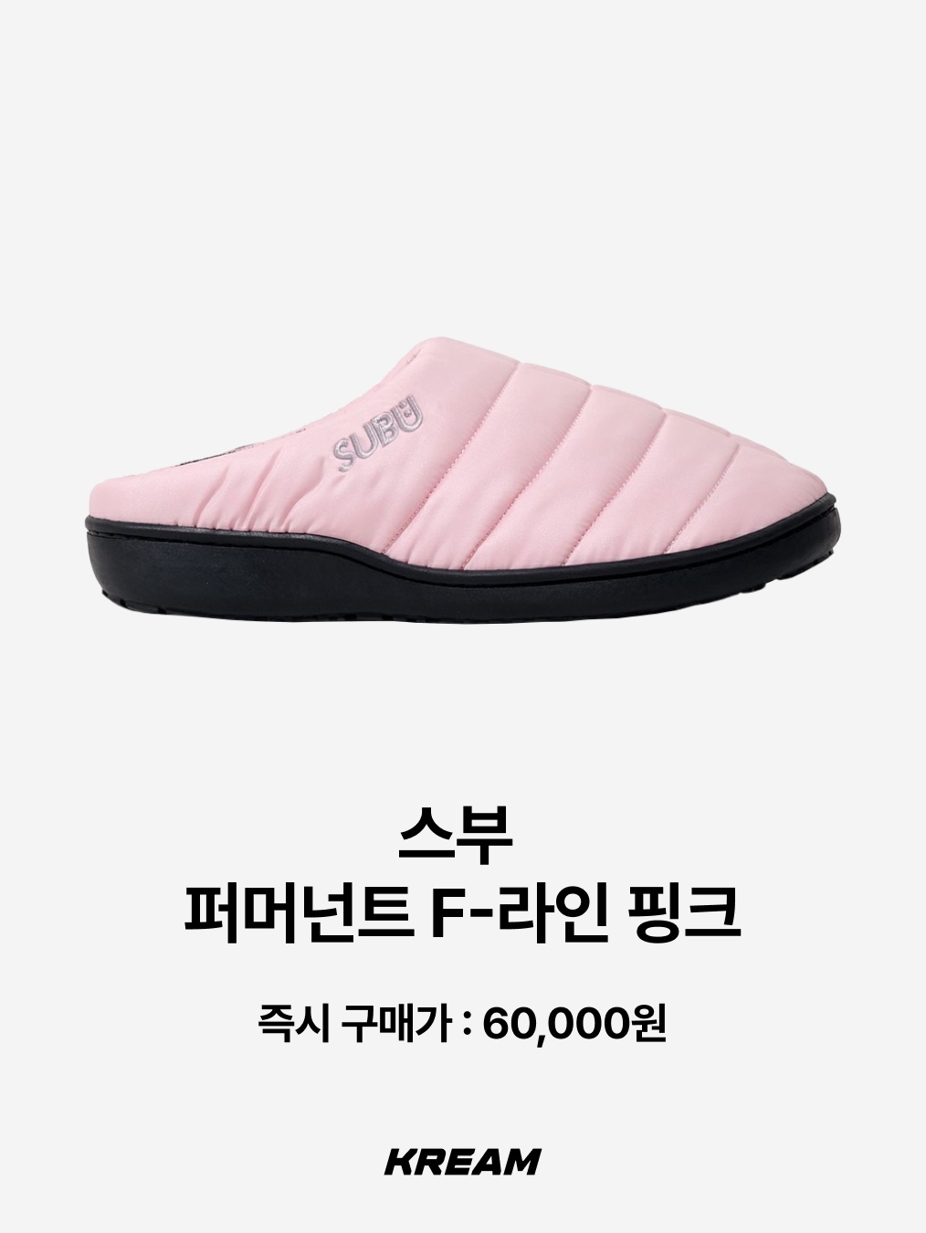The North Face Thermoball Traction Mule V Black, Subu Permanent F-Line Dots 착용 스타일 - 8