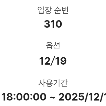 KC 1st Concert in Seoul: KOLLECTIVE 2025 w/ Yuki Chiba (Standing Area) 착용 스타일
