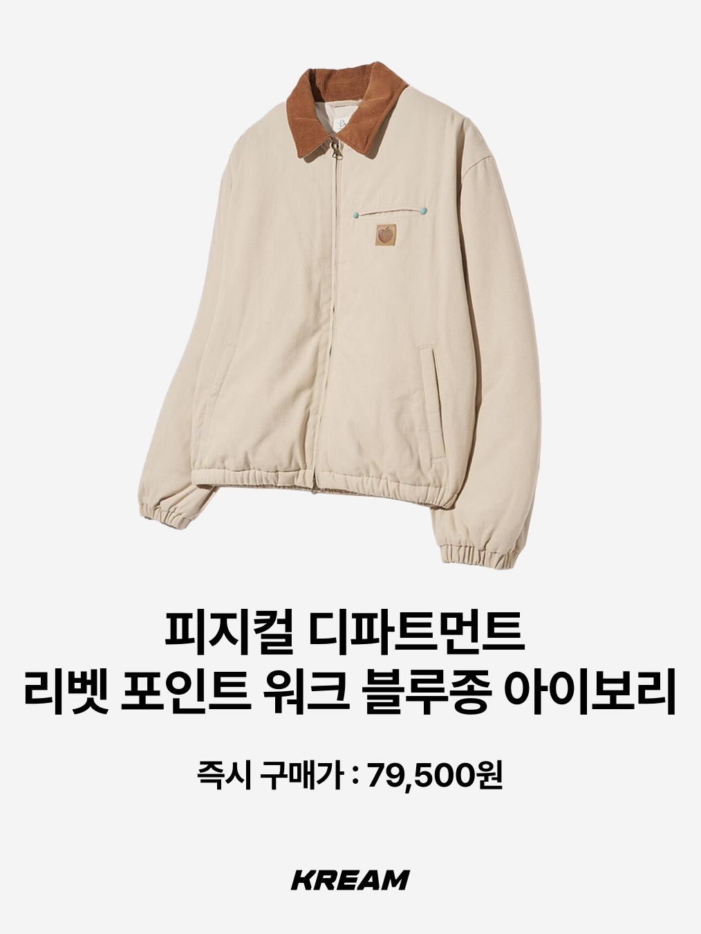 Uniqlo x Engineered Garments Combination Fleece Jacket Beige - JP, Yeezy Gap Engineered By Balenciaga Mock Neck Pullover Puffer Black 착용 스타일 - 4