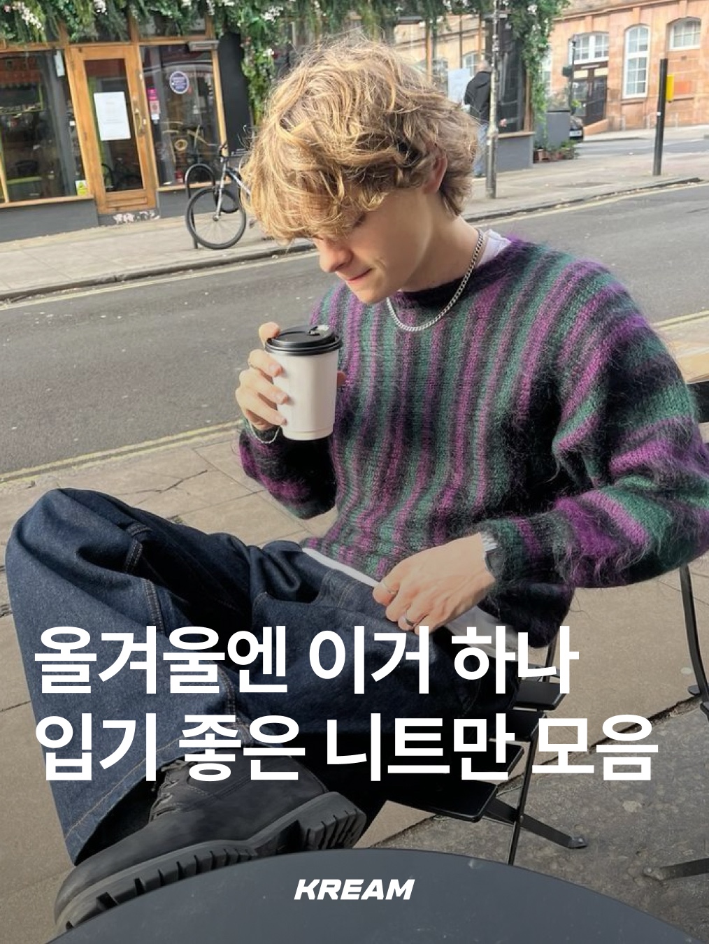 Thevinylhouse Mohair Multi Striped Sweater Red, Stussy Handwritten Sweater Heather Grey 착용 스타일 - 1