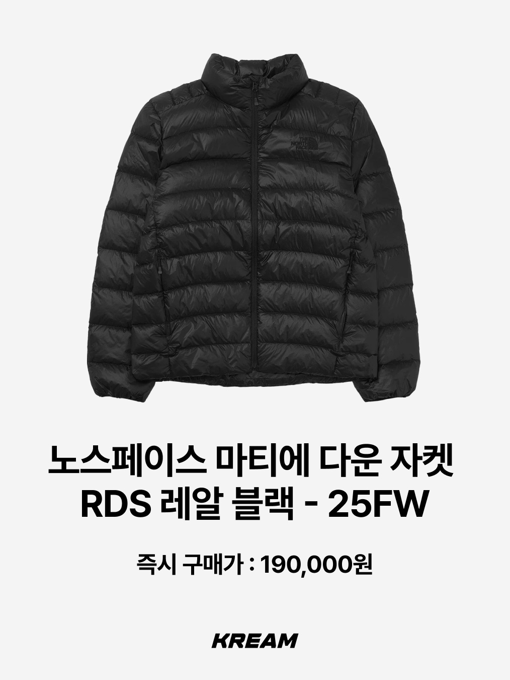 Montbell Superior Down Jacket Black, The North Face Matier Down Jacket RDS Real Black - 25FW 착용 스타일 - 3