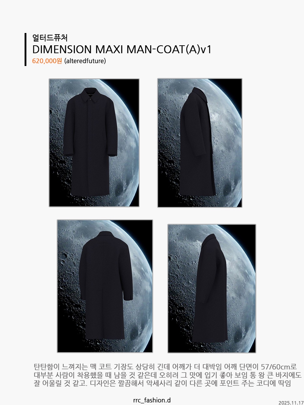 Kamien Mafia Coat Black 착용 스타일 - 4