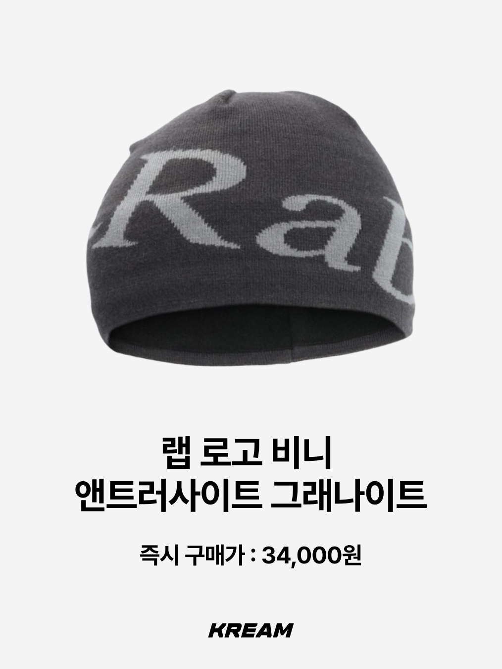 Stussy x Our Legacy Work Shop Skullcap Pale Brown, Sansan Gear Logo Beanie Black 착용 스타일 - 9