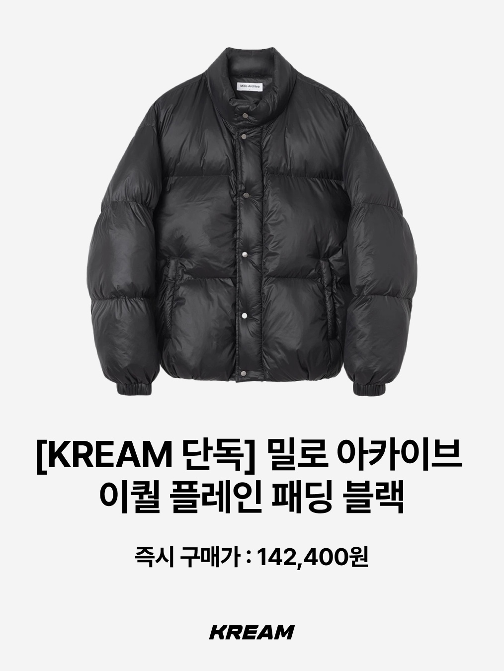 Montbell Superior Down Jacket Black, The North Face Matier Down Jacket RDS Real Black - 25FW 착용 스타일 - 7