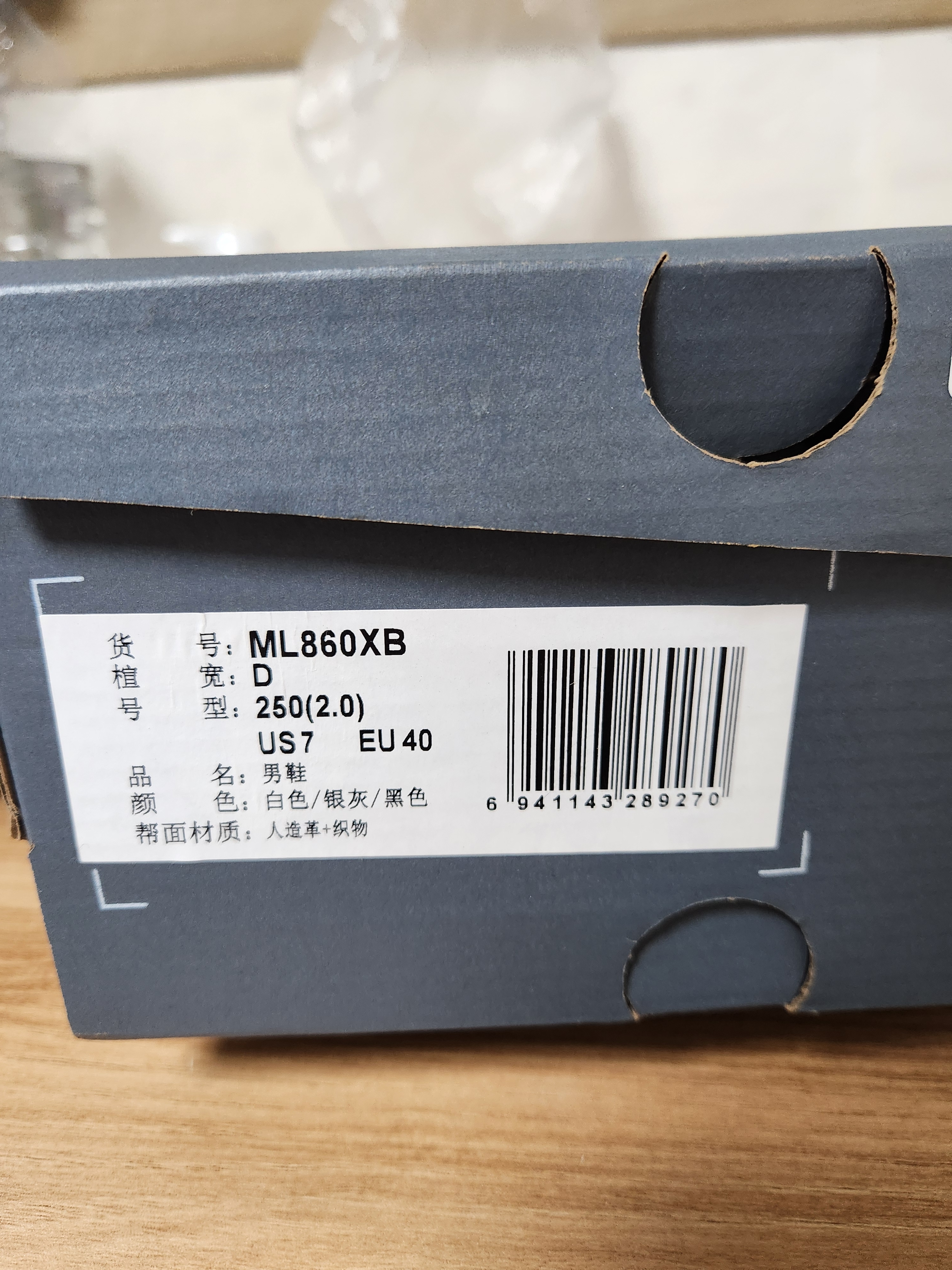 New Balance 860v2 Metallic Silver 착용 스타일 - 1