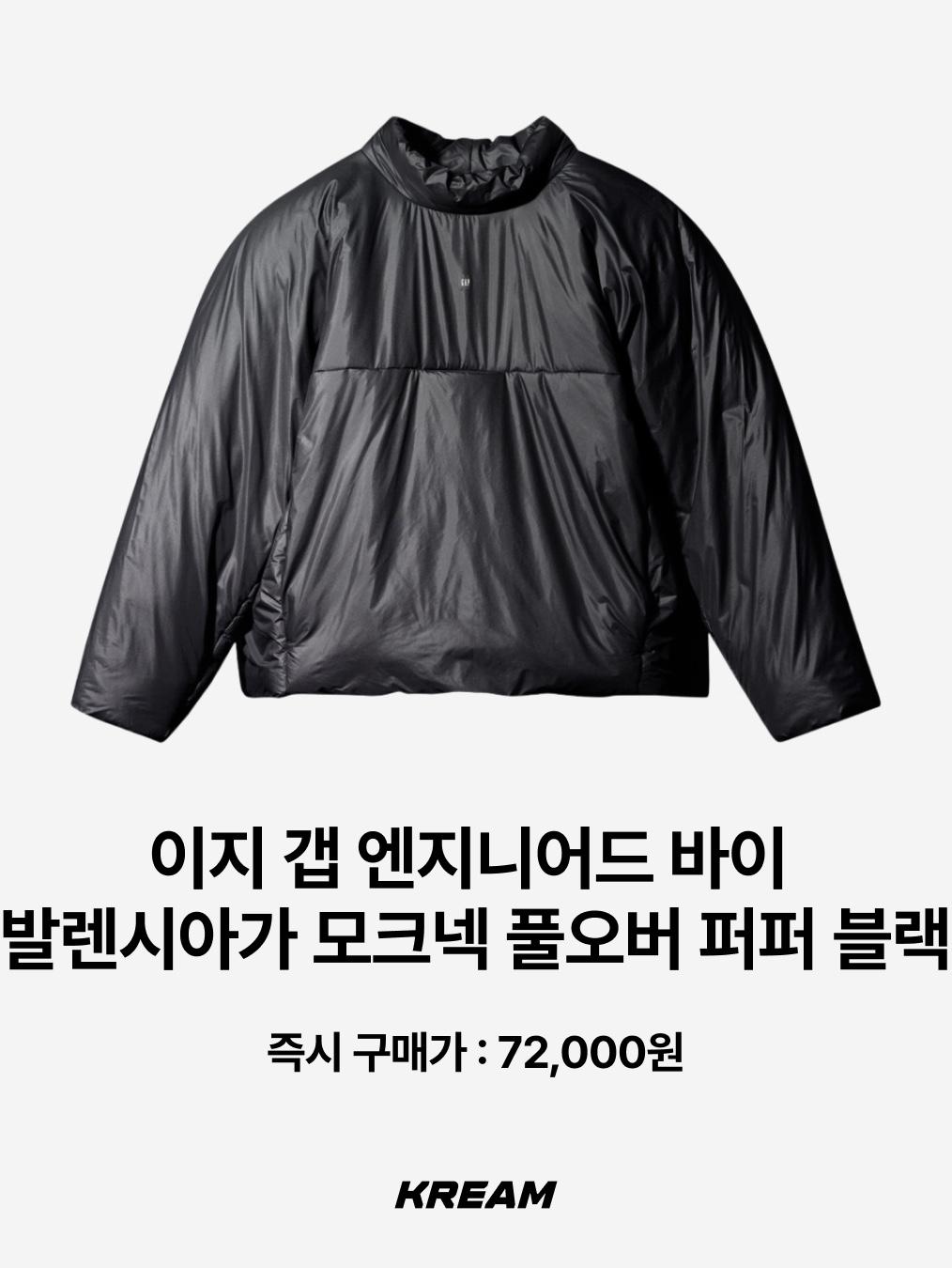 Uniqlo x Engineered Garments Combination Fleece Jacket Beige - JP, Yeezy Gap Engineered By Balenciaga Mock Neck Pullover Puffer Black 착용 스타일 - 3
