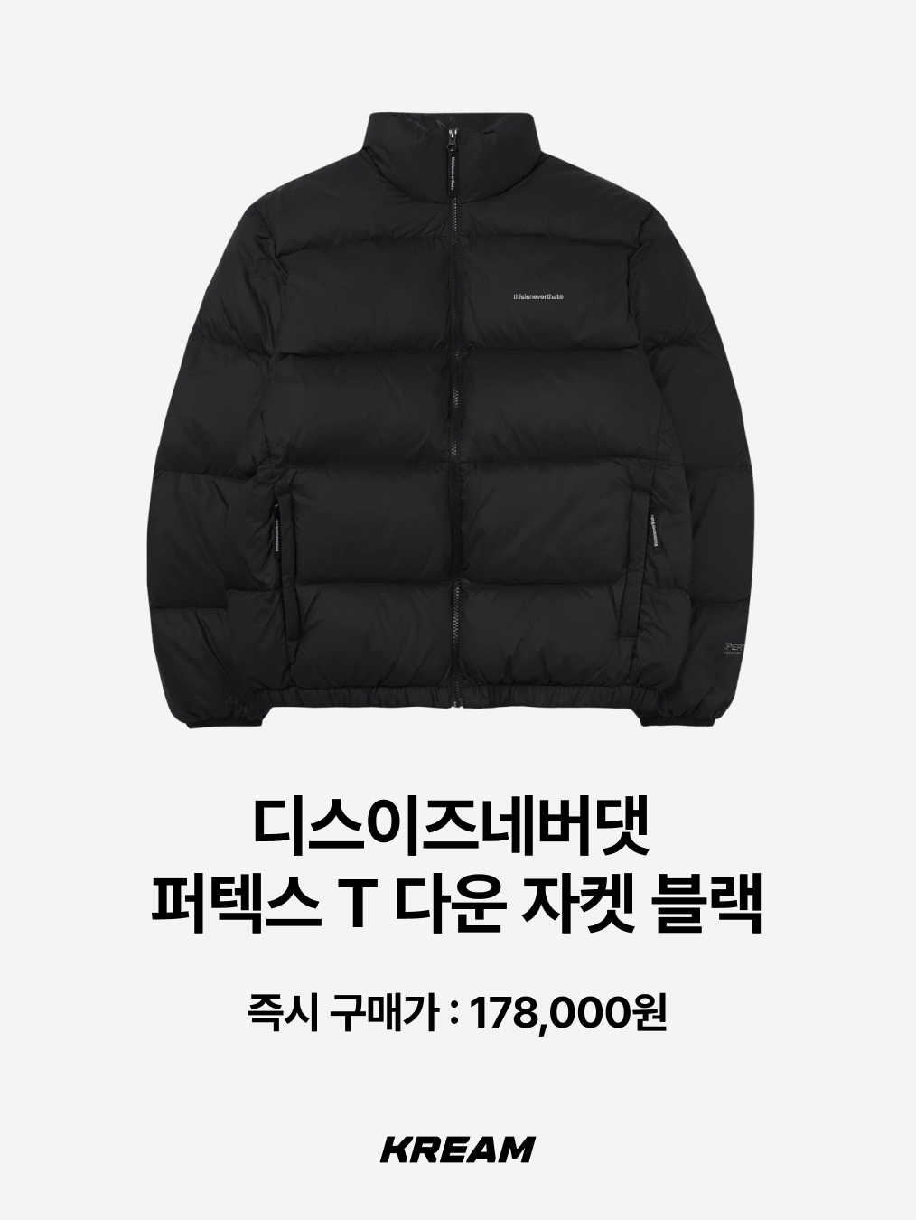 Montbell Superior Down Jacket Black, The North Face Matier Down Jacket RDS Real Black - 25FW 착용 스타일 - 6