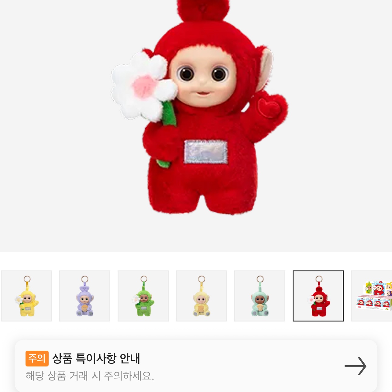 Pop Mart Teletubbies Say Hello Series Figures Sealed Case (1 Blind Box) 착용 스타일