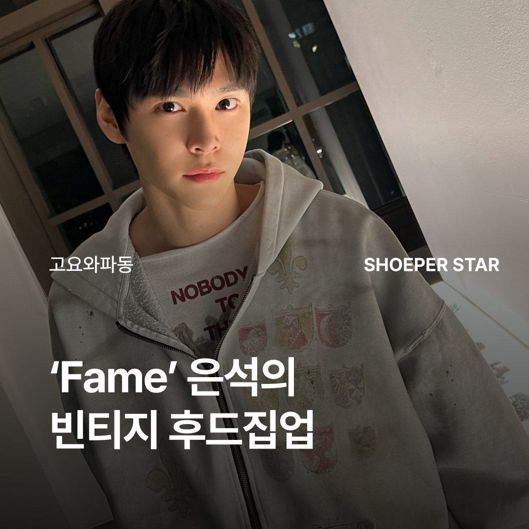 ShoePerStar님의 스타일 - 1