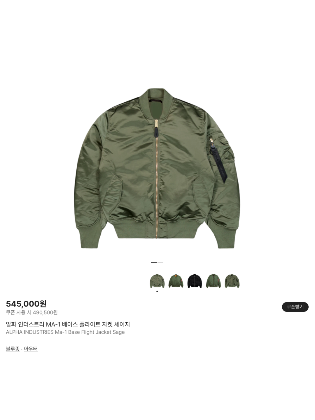 ★＊☆ 눈길이 가는 코디는 코디-폴더 ☆＊★님의 스타일 - 6