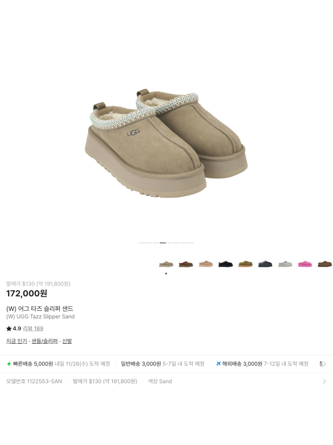 (W) UGG Classic Ultra Mini Platform Boots Chestnut, UGG Tasman Slipper Sand Santorini 착용 스타일 - 6