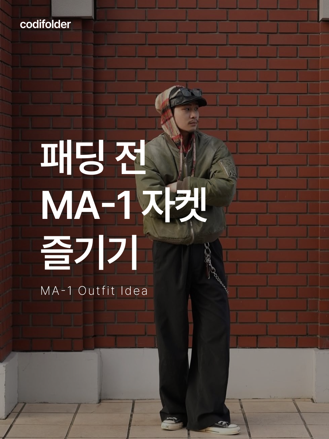 ★＊☆ 눈길이 가는 코디는 코디-폴더 ☆＊★님의 스타일 - 1