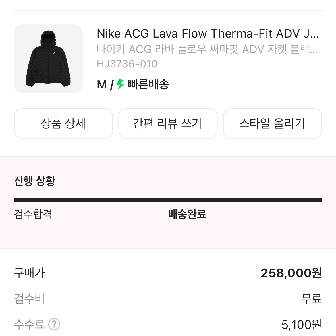 Nike ACG Lava Flow Therma-Fit ADV Jacket Black Summit White - Asia 착용 스타일 - 1