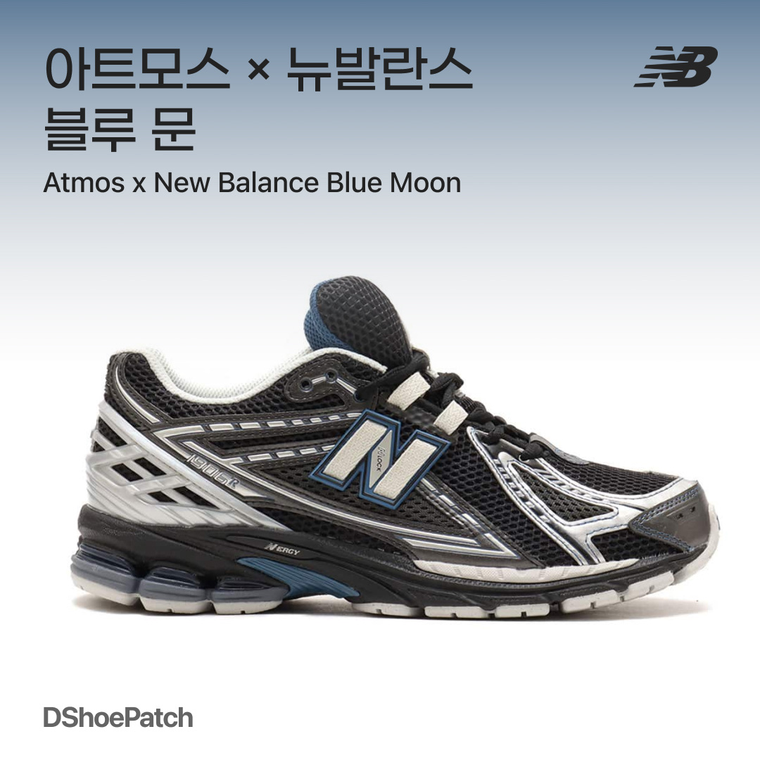 New Balance x Atmos M1000 Bandhnu, New Balance x Atmos 1906D Deep Sea Navy 착용 스타일 - 1