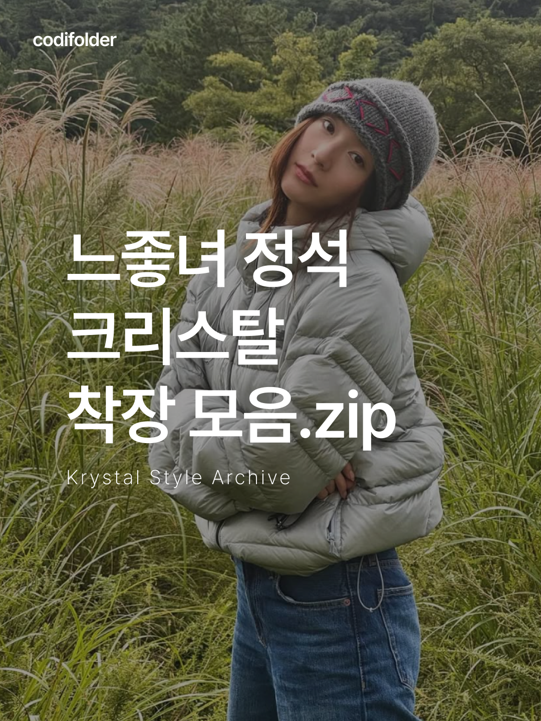 New Balance Flying 77 Superlight Hooded Goose Down Jacket Light Gray, The North Face 1996 Retro Nuptse Down Jacket Green - 25FW 착용 스타일 - 1