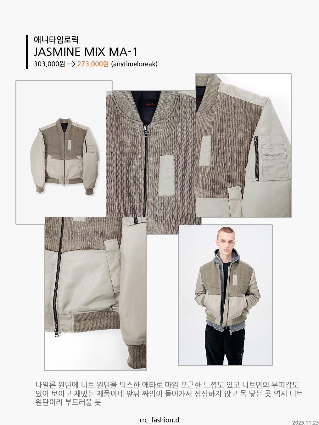 ROARINGRAD Flight Shirring MA-1 Khaki 착용 스타일 - 7