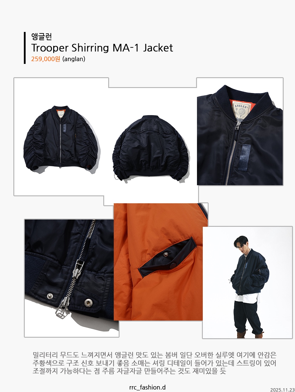 ROARINGRAD Flight Shirring MA-1 Khaki 착용 스타일 - 6