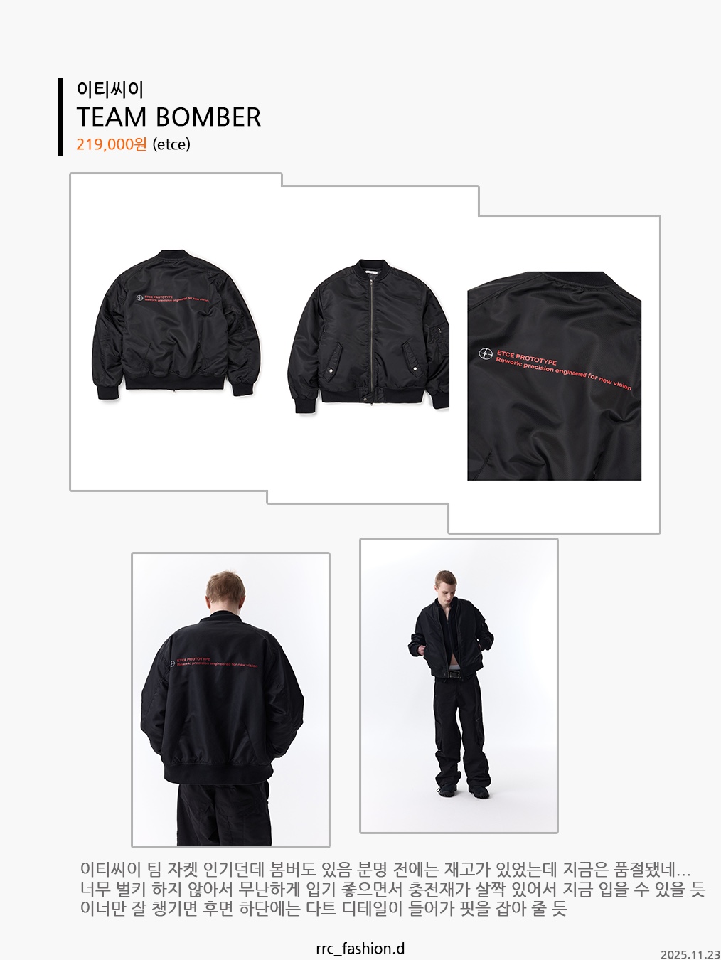 ROARINGRAD Flight Shirring MA-1 Khaki 착용 스타일 - 5