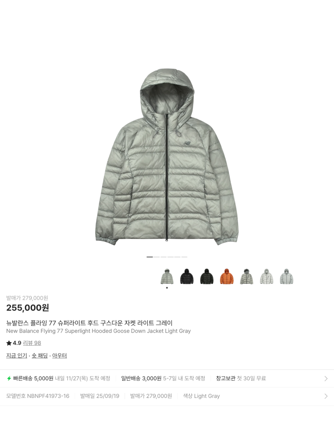 New Balance Flying 77 Superlight Hooded Goose Down Jacket Light Gray, The North Face 1996 Retro Nuptse Down Jacket Green - 25FW 착용 스타일 - 6