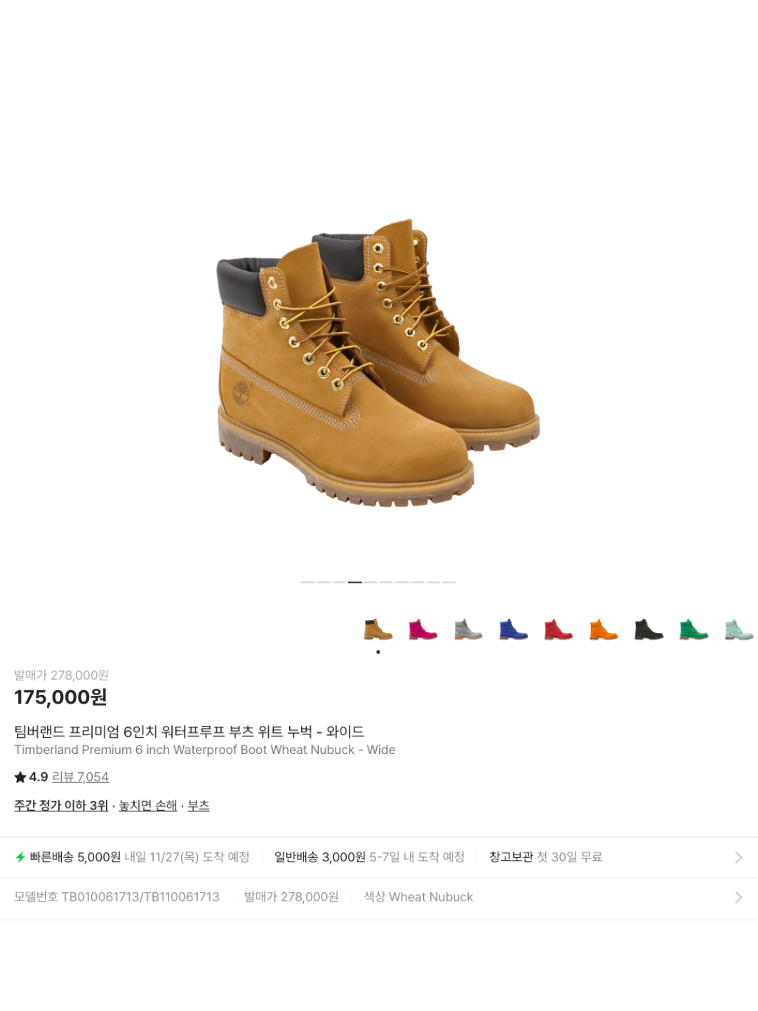 ★＊☆ 눈길이 가는 코디는 코디-폴더 ☆＊★님의 스타일 - 6