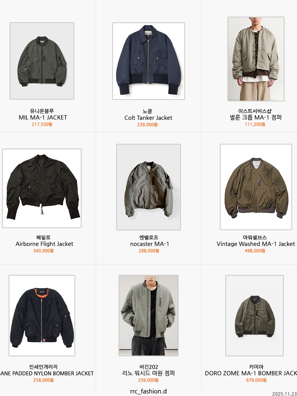 ROARINGRAD Flight Shirring MA-1 Khaki 착용 스타일 - 8