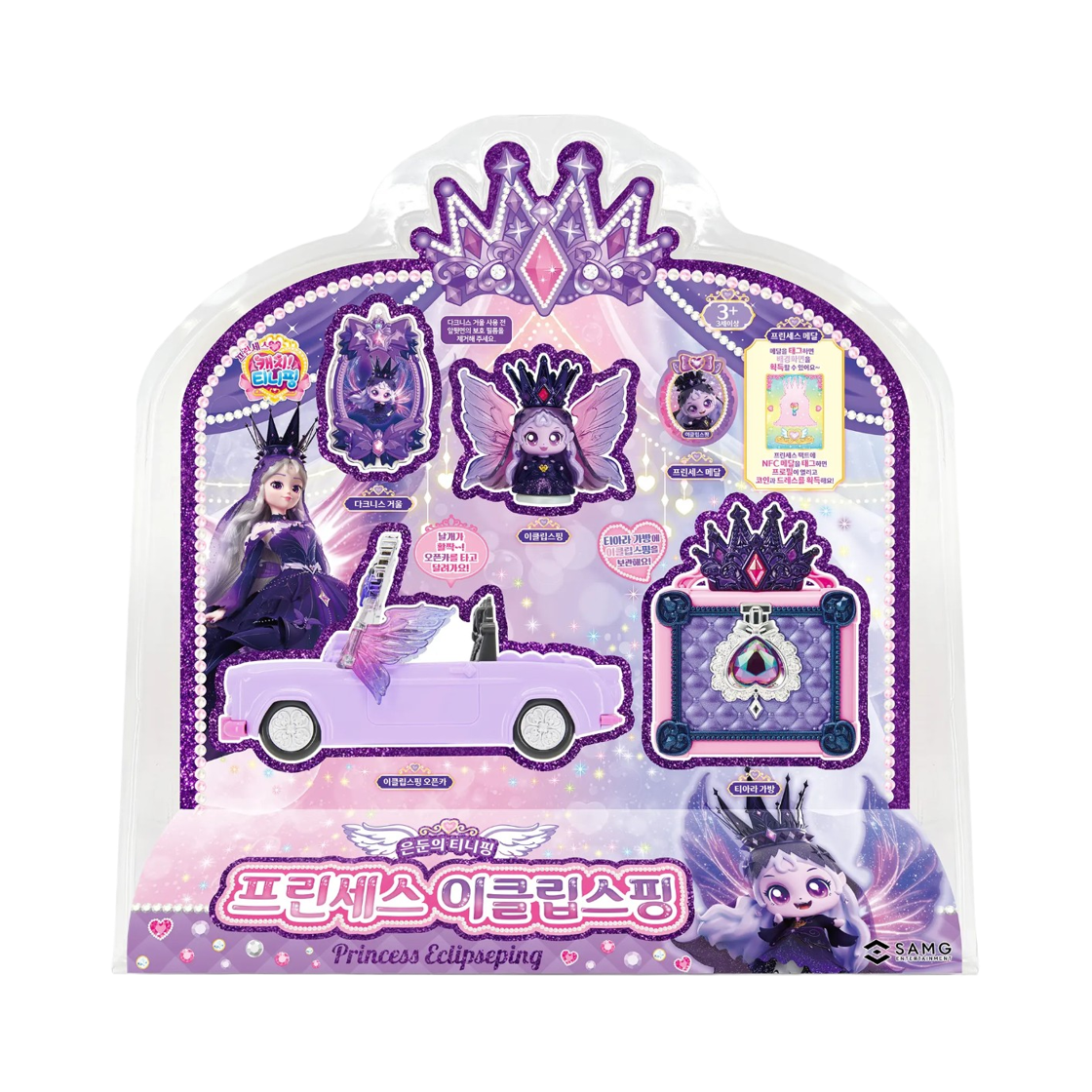 - Catch! Teenieping Princess Eclipseping Figure