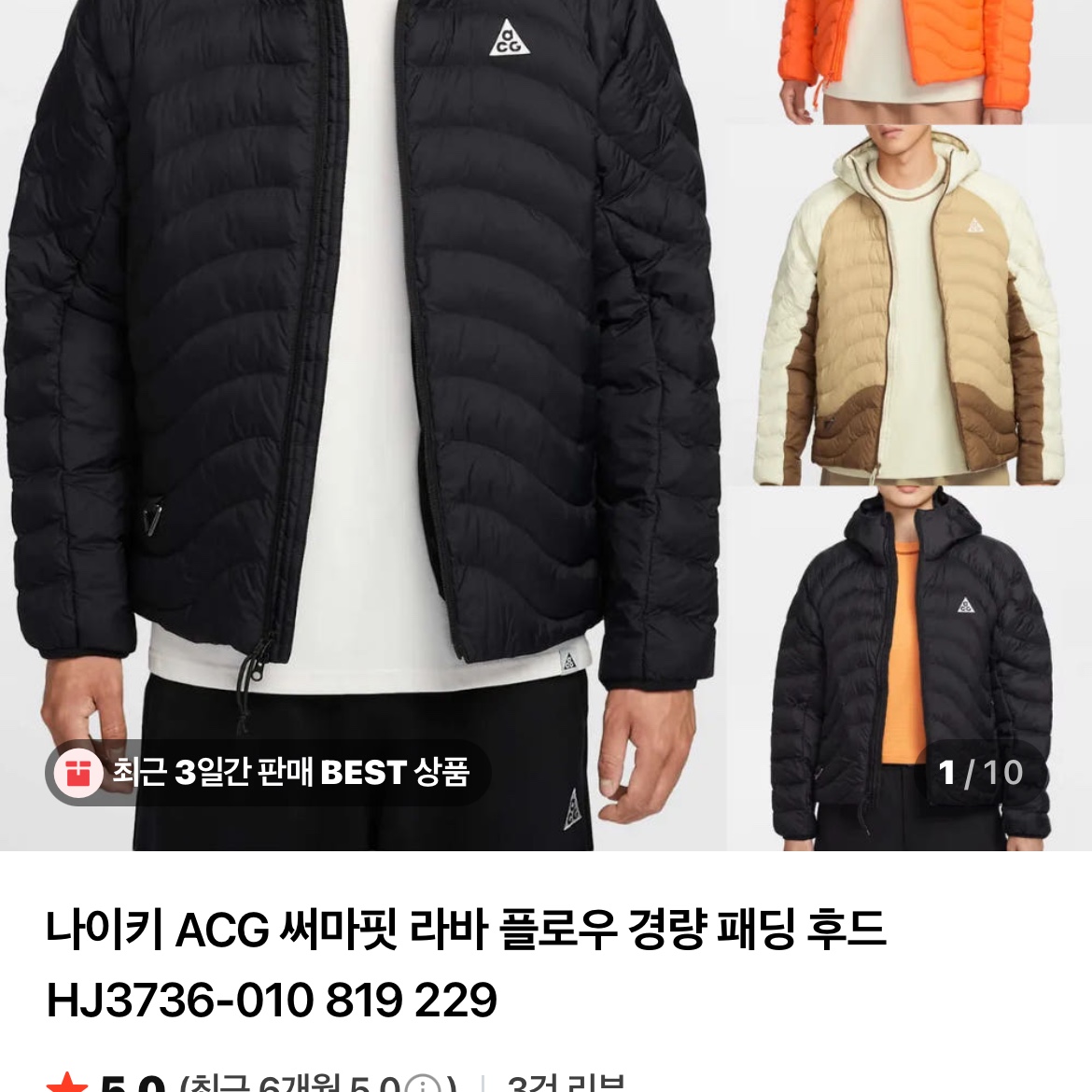 Nike ACG Lava Flow Therma-Fit ADV Jacket Black Summit White - Asia 착용 스타일