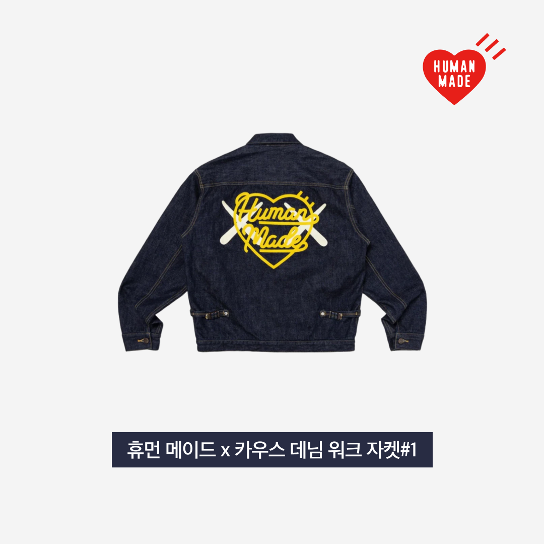 Human Made x Kaws Denim Work Jacket #1 Indigo 착용 스타일 - 3