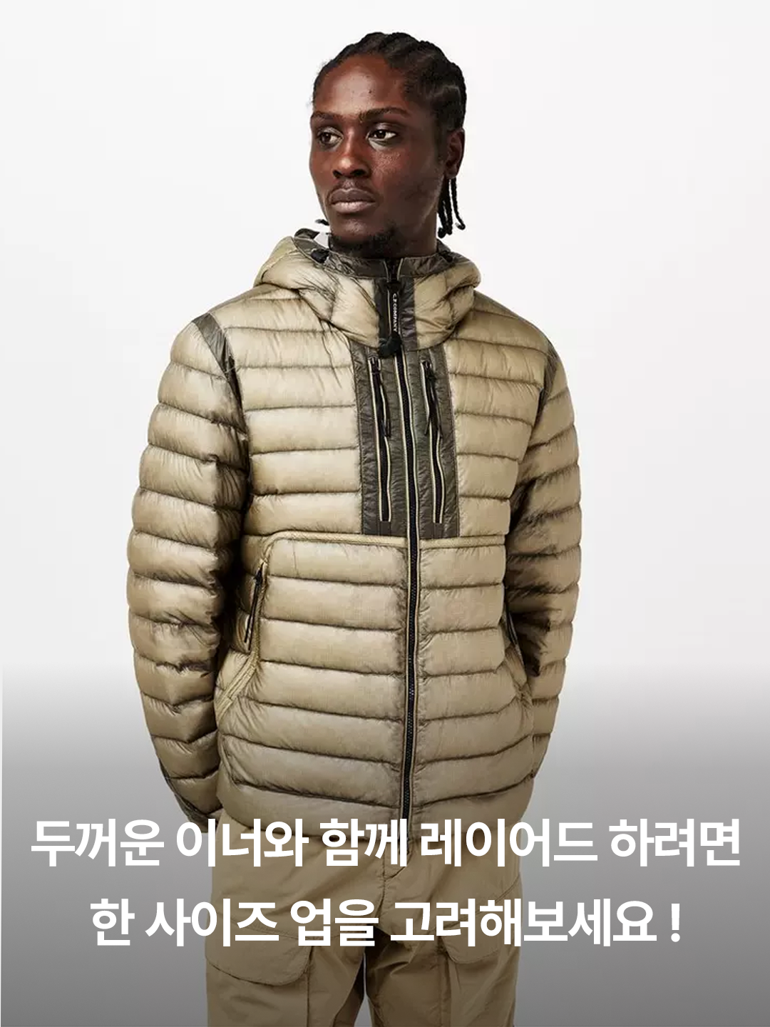 C.P. Company D.D. Shell Medium Down Jacket Black - 25FW, C.P. Company D.D. Shell Medium Down Jacket Fungi Grey - 25FW 착용 스타일 - 5