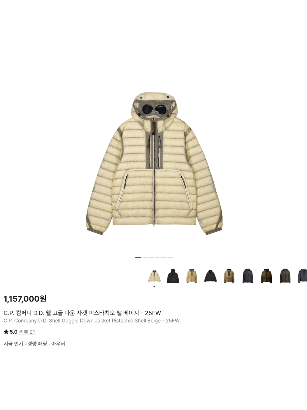 C.P. Company D.D. Shell Medium Down Jacket Black - 25FW, C.P. Company D.D. Shell Medium Down Jacket Fungi Grey - 25FW 착용 스타일 - 6