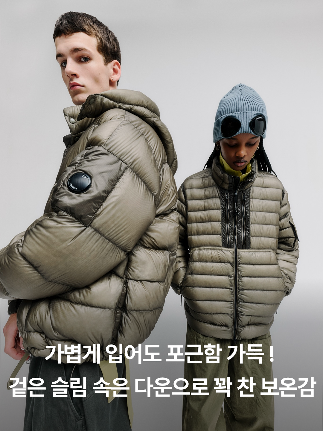 C.P. Company D.D. Shell Medium Down Jacket Black - 25FW, C.P. Company D.D. Shell Medium Down Jacket Fungi Grey - 25FW 착용 스타일 - 2