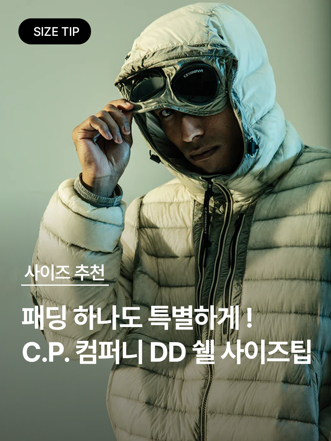 C.P. Company D.D. Shell Medium Down Jacket Black - 25FW, C.P. Company D.D. Shell Medium Down Jacket Fungi Grey - 25FW 착용 스타일 - 1