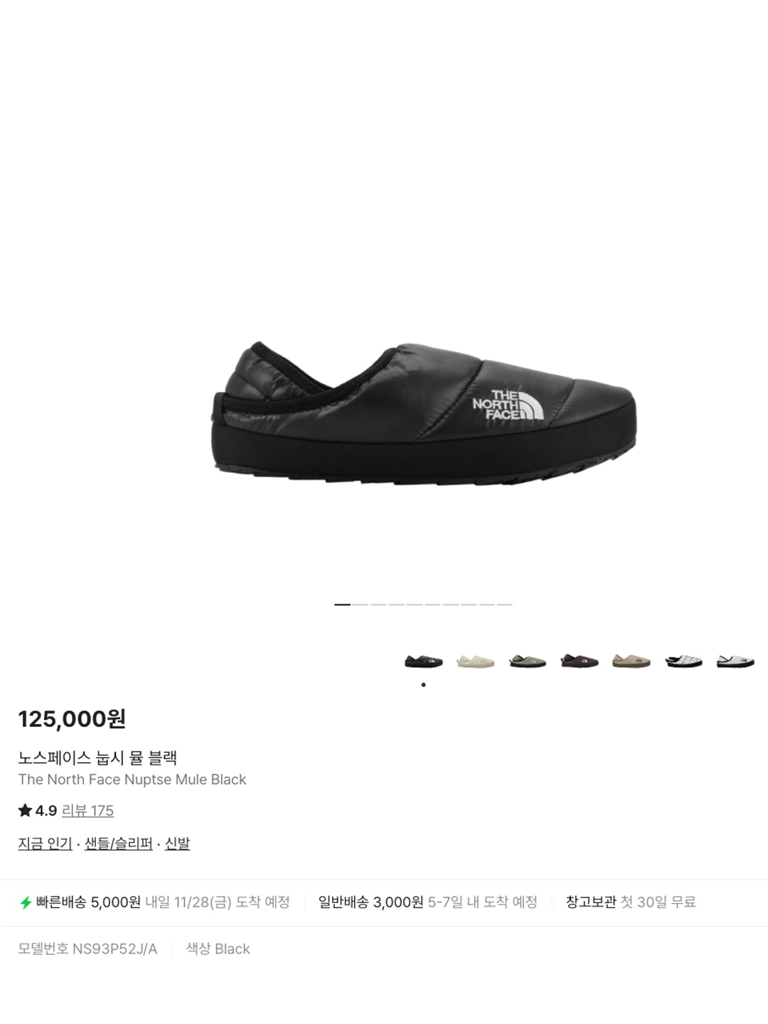 The North Face Nuptse Mule Black, The North Face Nuptse Mule Black 착용 스타일 - 6