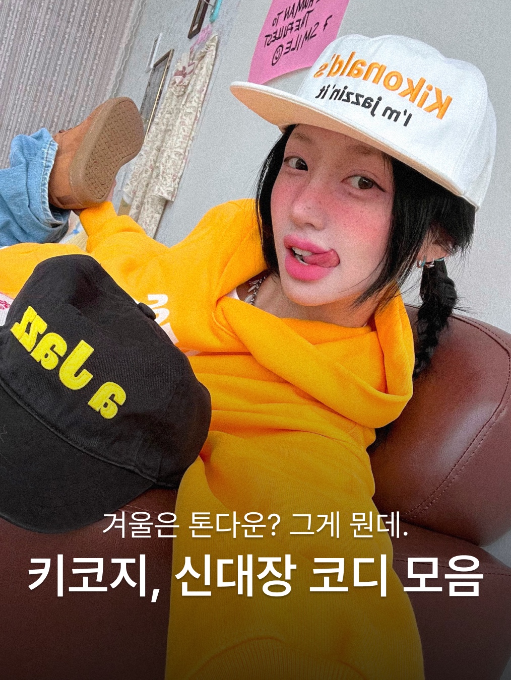 Kikozy KIkonald's Cap Ivory, Kikozy Dont Explain Visual Hoodie Yellow 착용 스타일 - 1