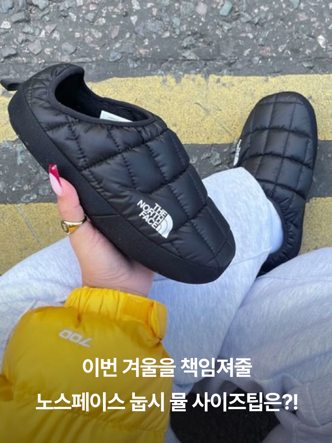 The North Face Nuptse Mule Black, The North Face Nuptse Mule Black 착용 스타일 - 3