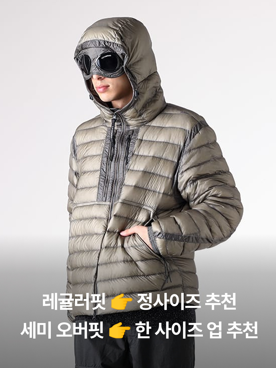 C.P. Company D.D. Shell Medium Down Jacket Black - 25FW, C.P. Company D.D. Shell Medium Down Jacket Fungi Grey - 25FW 착용 스타일 - 4