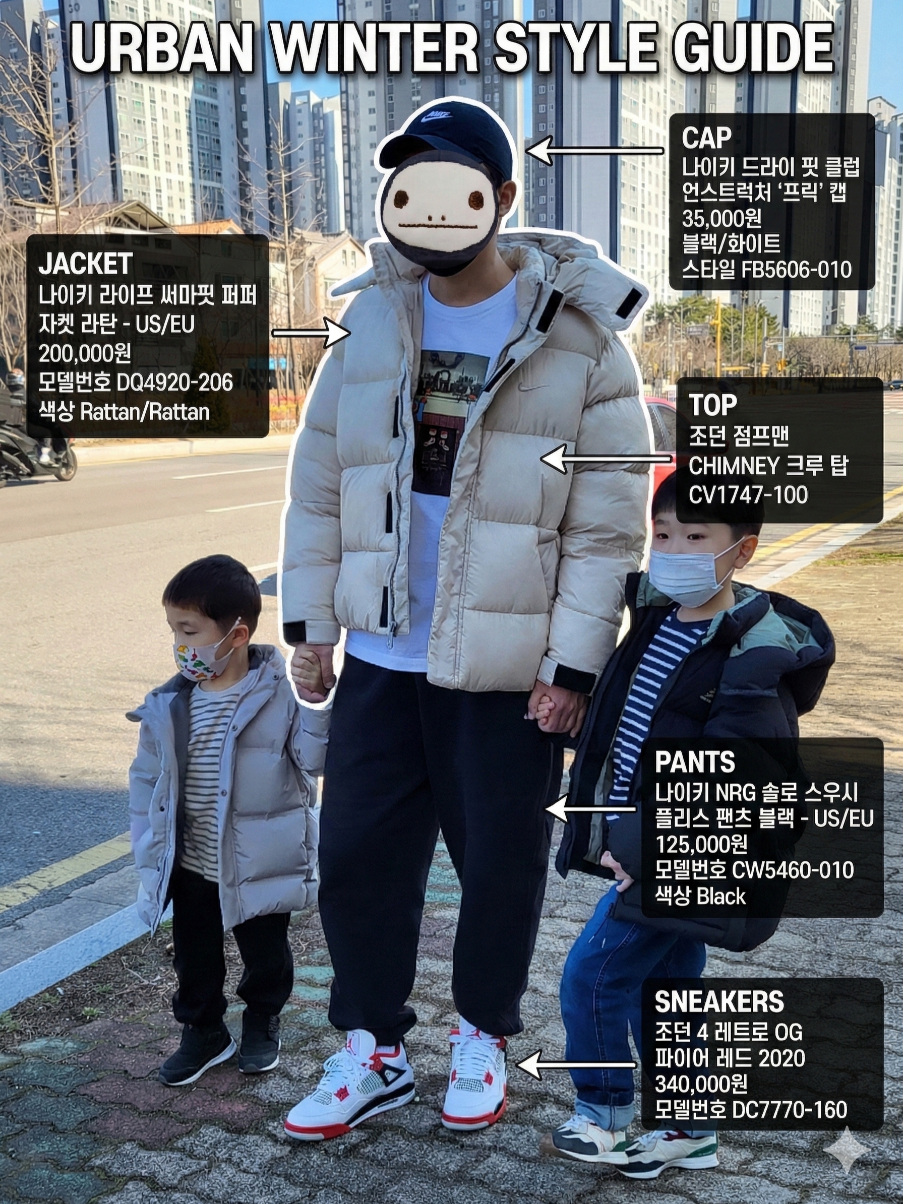 Nike Giannis Antetokounmpo Dri-Fit Club Unstructured Freak Cap Black, Nike Life Therma-Fit Puffer Jacket Rattan - US/EU 착용 스타일