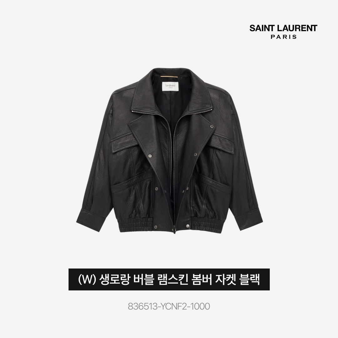 (W) Saint Laurent Bubbled Lambskin Bomber Jacket Black, Saint Laurent Bomber Jacket in Bubbled Lambskin Black 착용 스타일 - 3