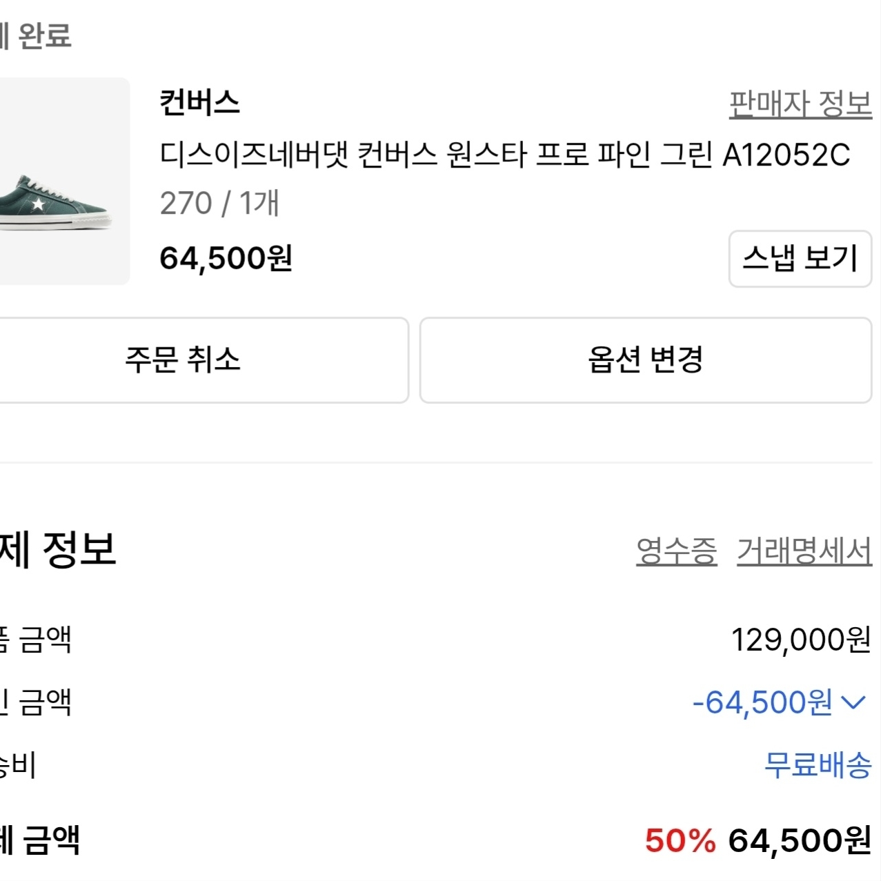 Converse x Thisisneverthat One Star Pro Trekking Green 착용 스타일 - 2