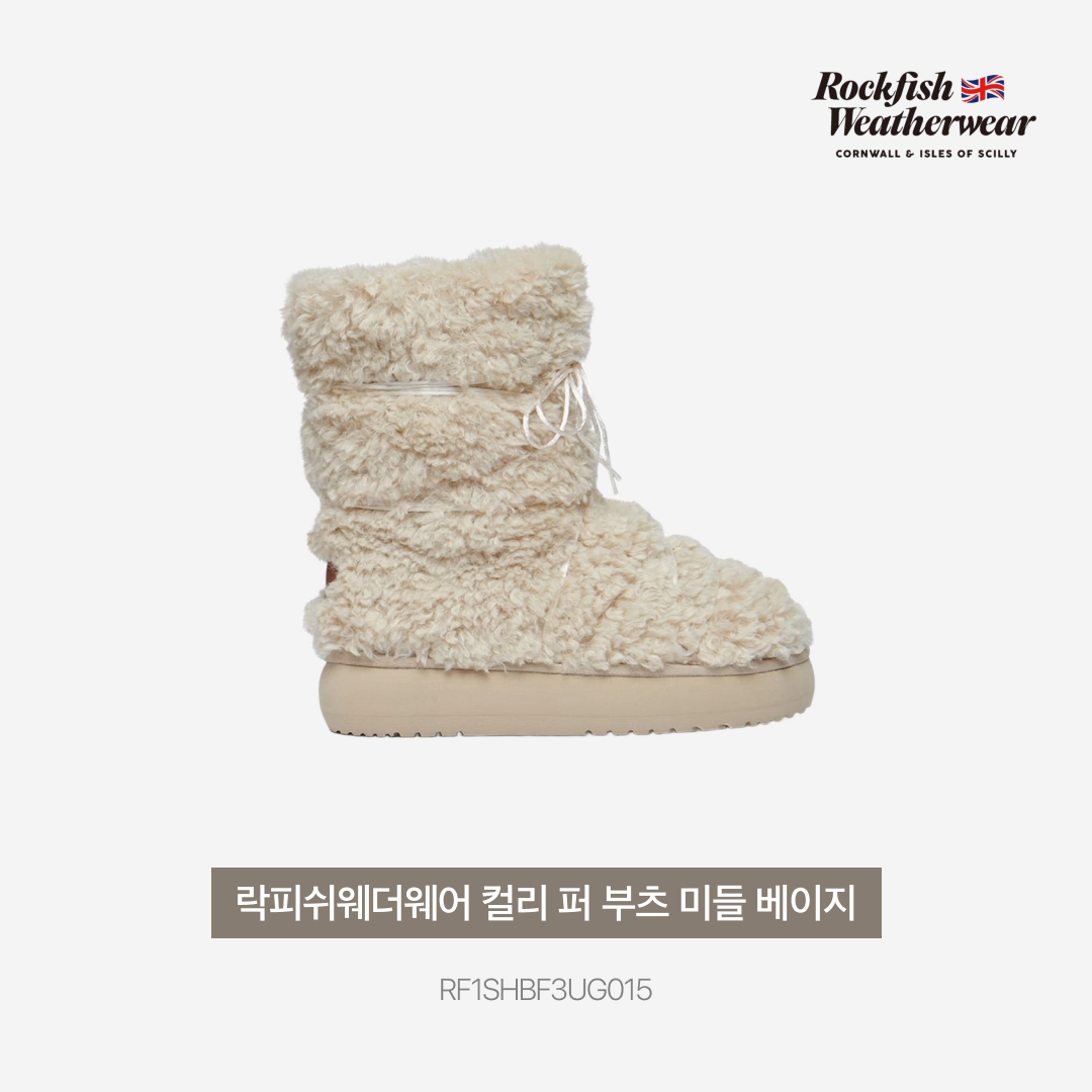 (W) Rockfishweatherwear Curly Fur Boots Middle Beige 착용 스타일 - 3